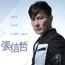 還愛光年演唱會/ Love Light Year Live Concert