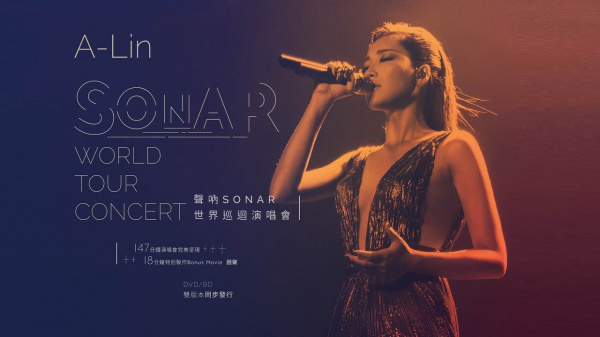 A-Lin聲吶SONAR世界巡迴演唱會 / Sonar World Tour Concert LIVE 2DVD