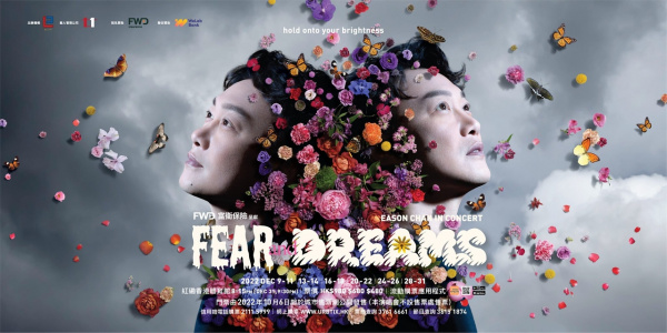陳奕迅 Eason Chen    FEAR & DREAMS 世界巡迴演唱會