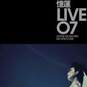憶蓮 Live 07 / Sandy Concert Live 2007