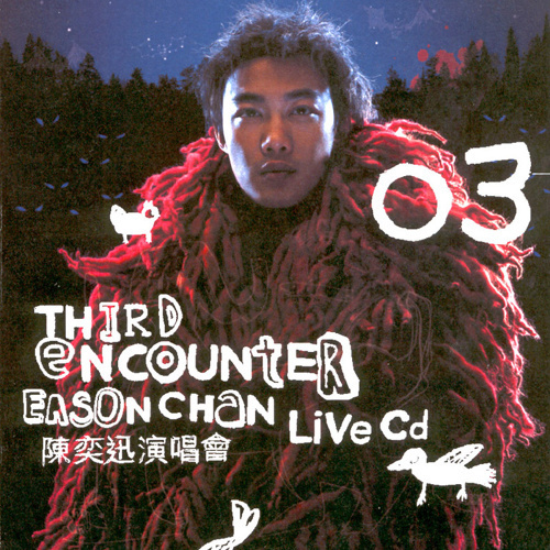 陳奕迅 The Third Encounter 演唱會 /Eason The Third Encounter Concert