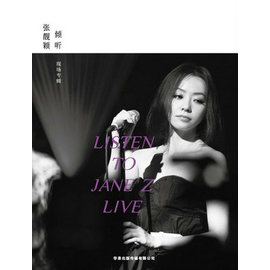 傾聽張靓穎 / Listen to Jane Z Live 