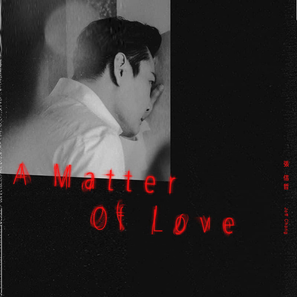 張信哲 Jeff Chang [ A Matter Of Love ] 