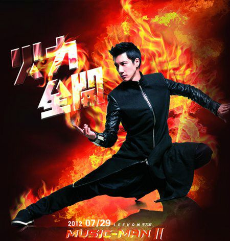 王力宏 火力全開  世界巡迴演唱會 / Leehom MUSIC-MAN II Would Tour