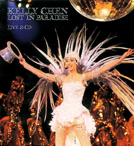 I'm Lovn't it：陳慧琳紙醉金迷演唱會 / I'm Lovn't it world tour