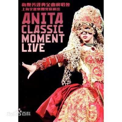 梅艷芳 經典金曲演唱會2003 / Anita Classic Moment Live