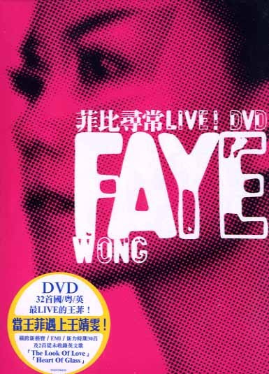 王菲 / Faye Wong Live Concert 2004