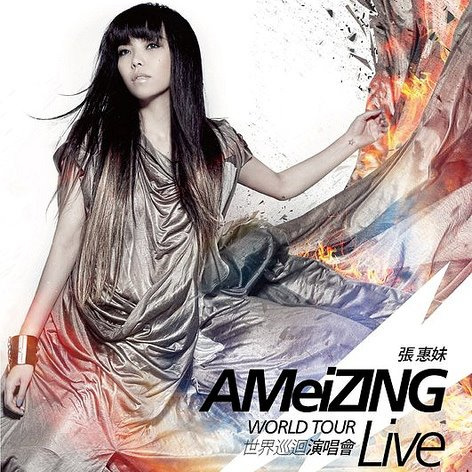 張惠妹 AmeiZINE 全球巡迴演唱會 / A-Mei AmeiZINE World Tour