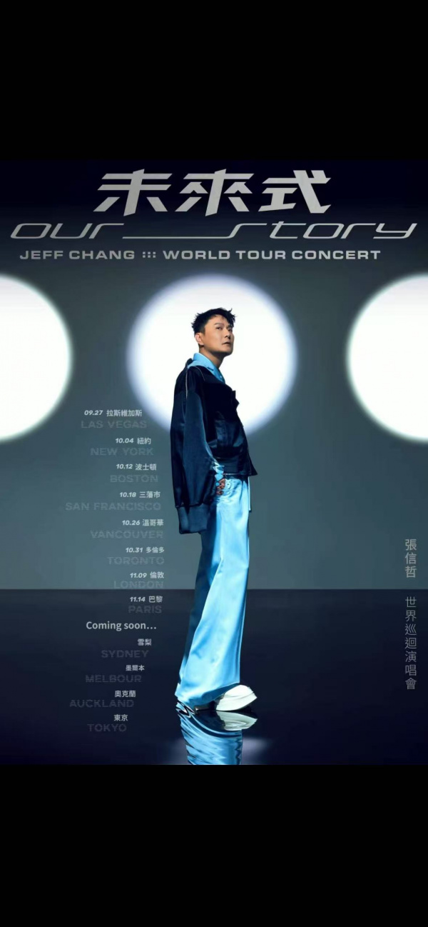 張信哲 [未來式 Our Story] 海外巡迴演唱會 / JEFF CHANG "Continuum Our Story" Oversea Tour