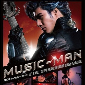王力宏MUSIC-MAN世界巡迴演唱會 / Leehom Music-Man World Tour